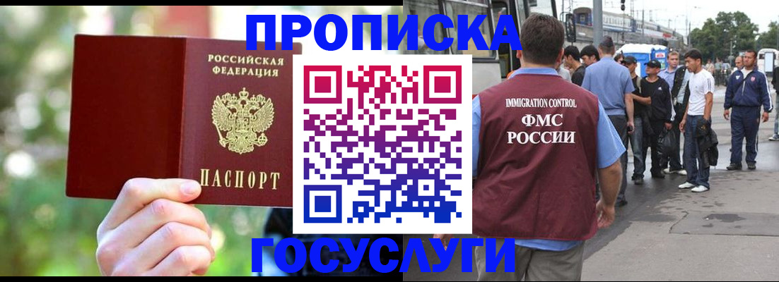 прописка поиск в Красном Куте