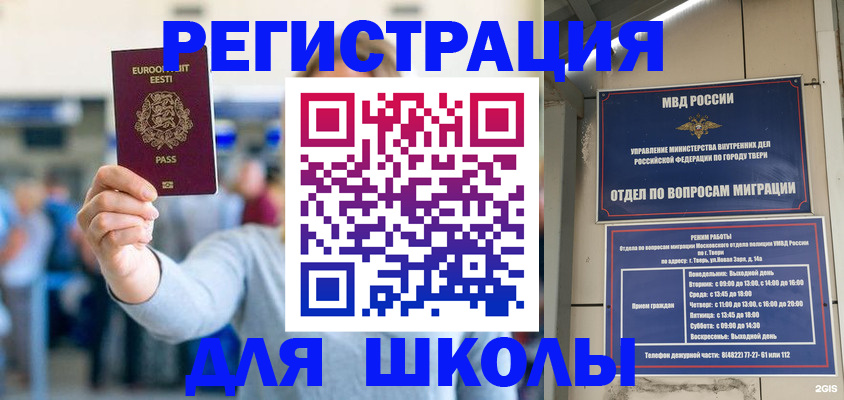 регистрация для дет. сада в Красном Куте