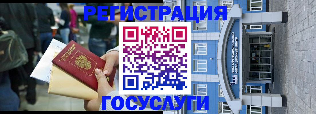 временная регистрация собственник в Красном Куте