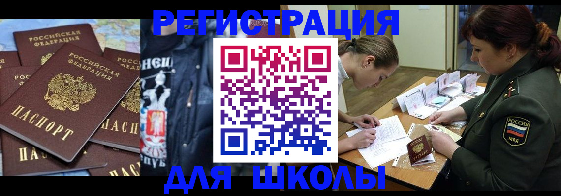 прописка в квартире в Красном Куте